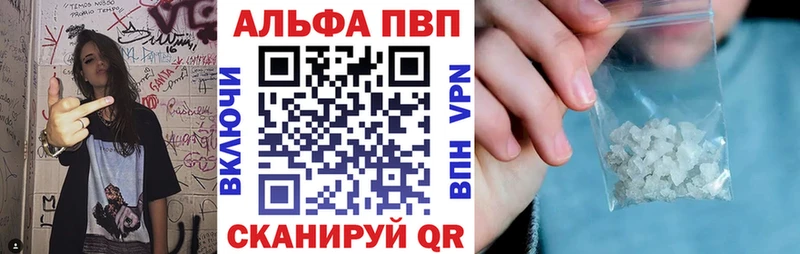 Alfa_PVP Crystall  Тимашёвск 
