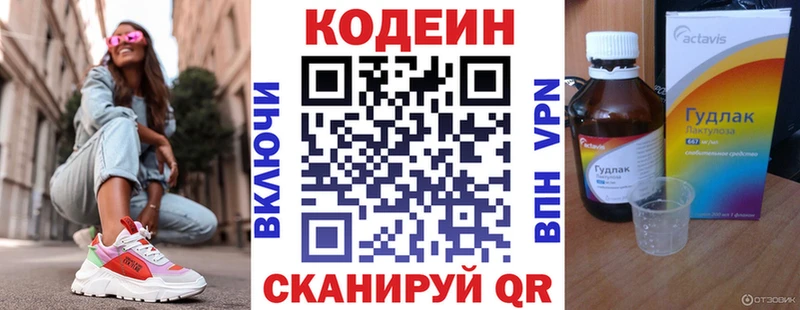 Кодеин напиток Lean (лин)  ссылка на мегу как зайти  Тимашёвск 