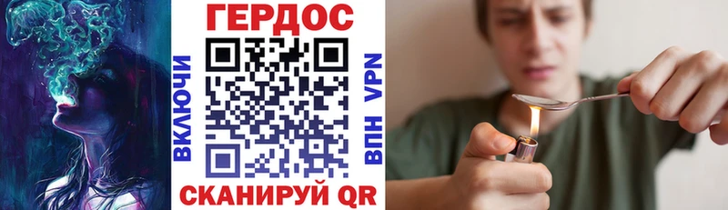 ГЕРОИН белый Тимашёвск