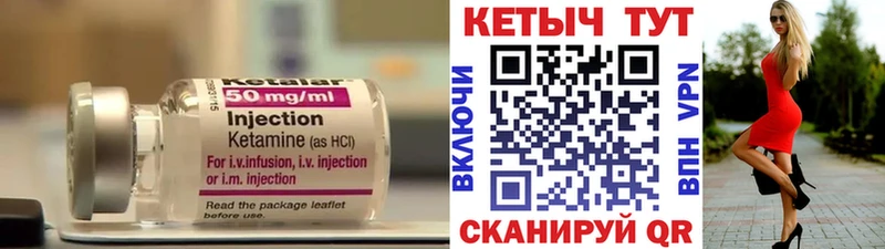 КЕТАМИН VHQ  купить   Тимашёвск 