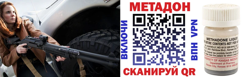 Метадон VHQ Тимашёвск