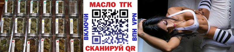 купить закладку  Тимашёвск  Дистиллят ТГК концентрат 